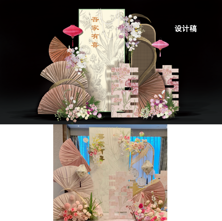南洋风粉色婚礼背景设计素材源文件psd格式分层