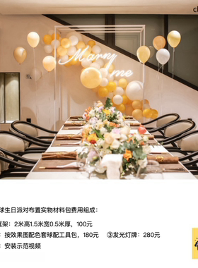 黄色气球框求婚背景生日派对kt板底座支架实物材料包cl0350