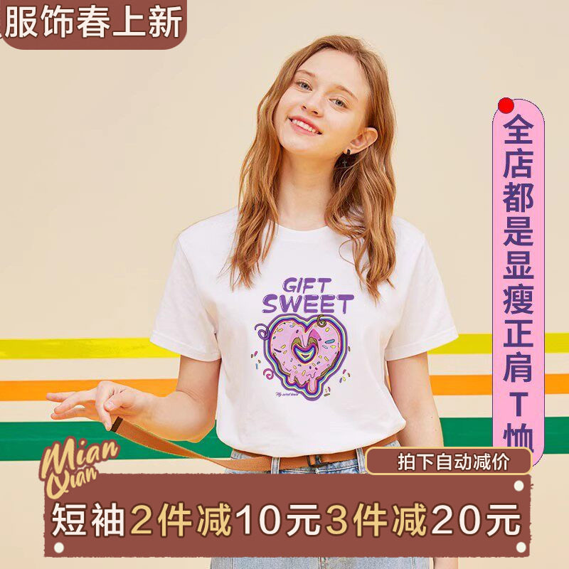 棉牵小众设计甜甜圈白色短袖t桖正肩t恤女夏甜美可爱夏季纯棉上衣