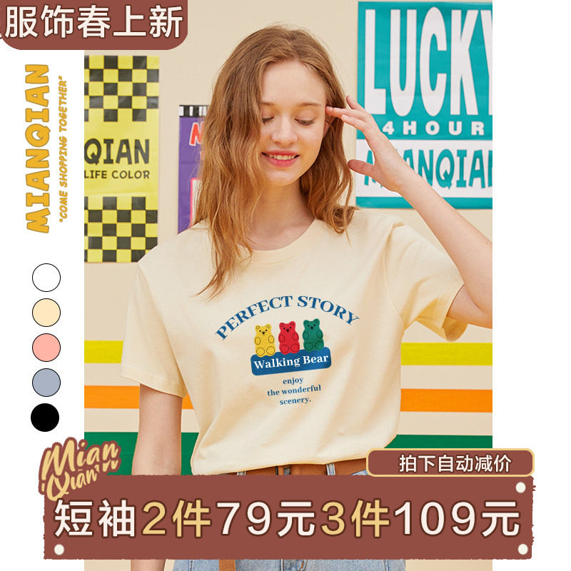 棉牵原创小众设计感不撞款奶白色正肩t恤女短袖纯棉宽松ins潮半袖