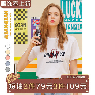 棉牵美潮美式复古甜酷风字母白色正肩短袖t恤女纯棉宽松显瘦半袖