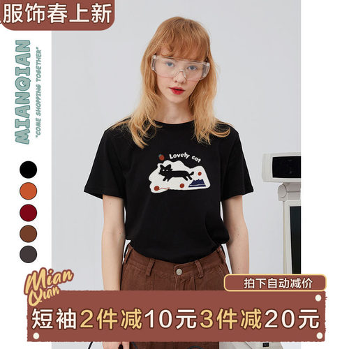 棉牵短袖减龄卡通正肩显瘦纯棉