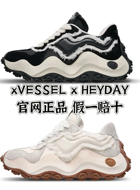 xvessel联名heyday吴建豪联名款厚底波浪德训鞋小波浪运动鞋