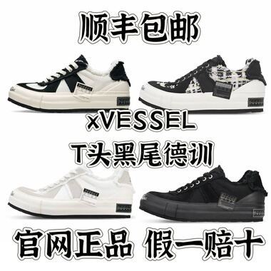 吴建豪xVESSEL黑尾德训低帮牛轧糖雪花酥时尚潮流帆布鞋