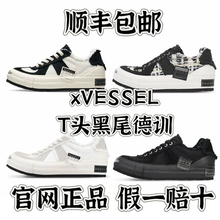 吴建豪xVESSEL黑尾德训低帮牛轧糖雪花酥时尚潮流帆布鞋