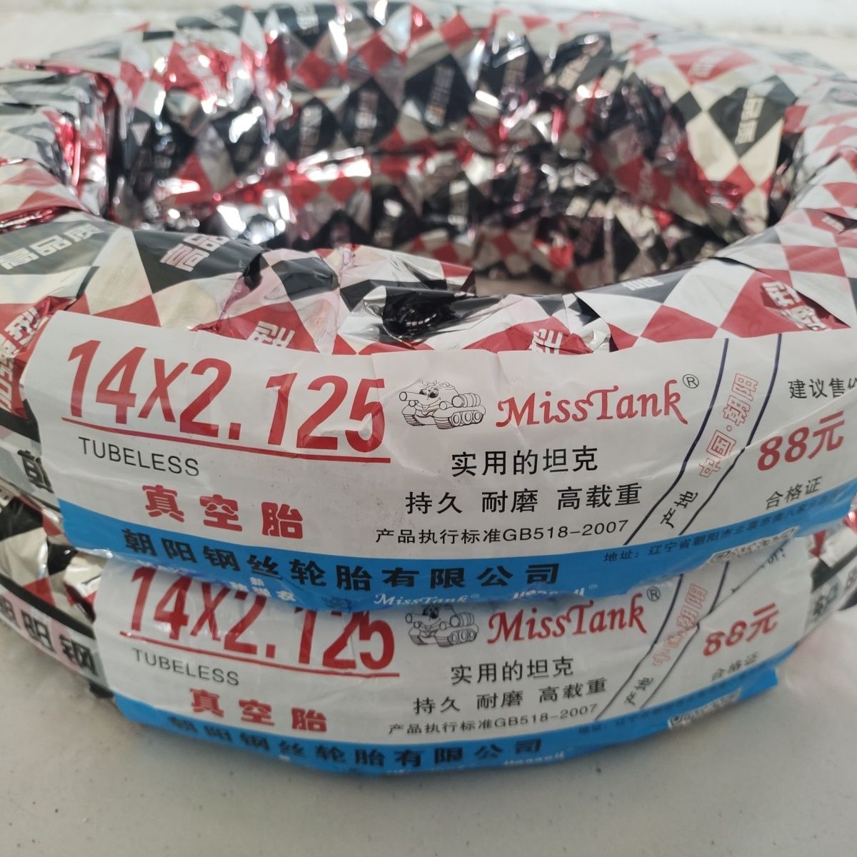 14x2.125新防弹衣朝阳钢丝轮胎有限公司真空胎防滑耐磨