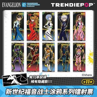 EVA涂鸦系列镭射票盲盒 新世纪福音战士 正版 现货