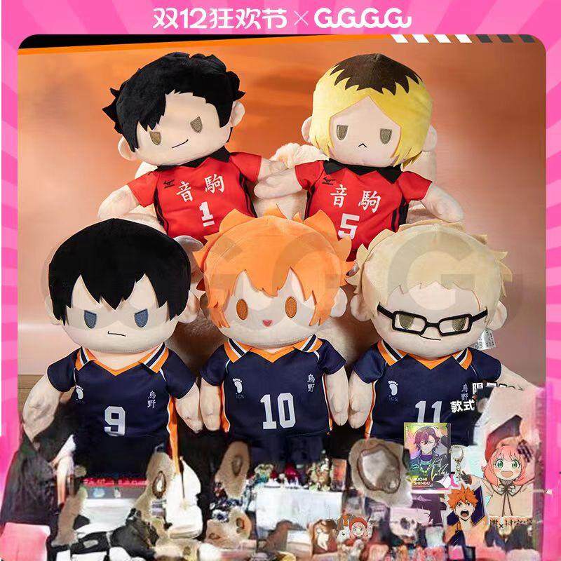 现货 正版GuGuGuGu《排球少年！垃圾场决战》剧场版毛绒玩偶公仔