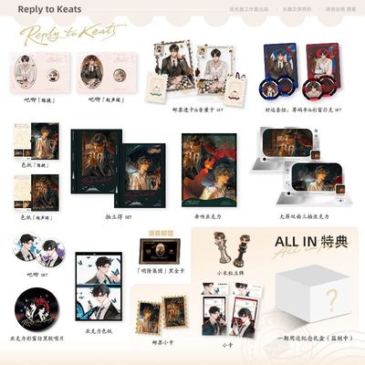 现货正版《奇洛李维斯回信》清明谷雨原著衍生周边 拍立得 吧唧