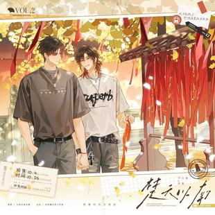 现货正版《楚天以南》二期 告白日清醒梦境系列 周边 徽章色纸