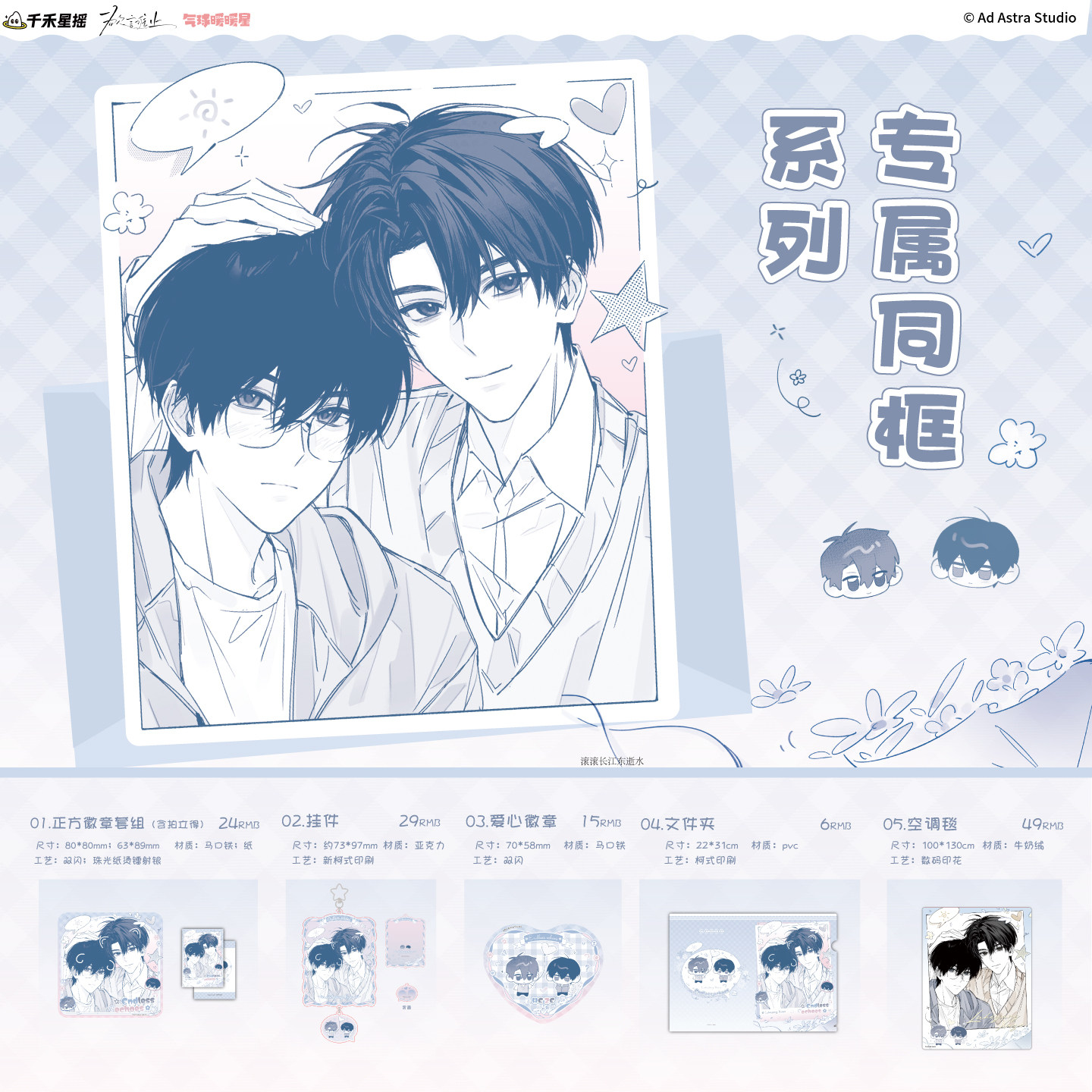 现货正版 气球暖暖星《欲言难止》四期专属同框 恋恋同频系列徽章图片