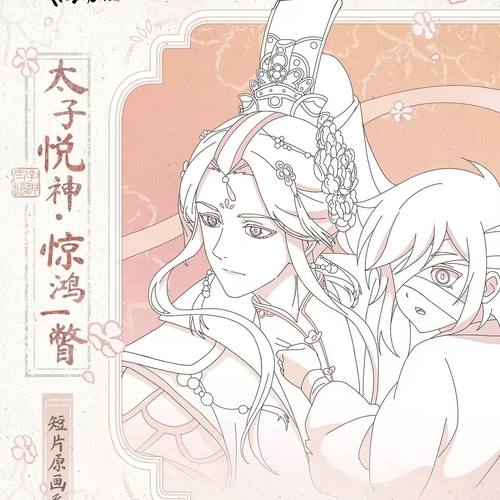 正版天官赐福太子悦神惊鸿一瞥原画系列吧唧立牌明信片挂件