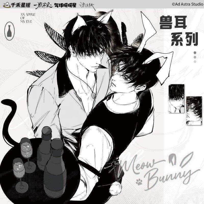 现货正版 气球暖暖星《一颗苹果》二期 万象轮回 兽耳系列徽章