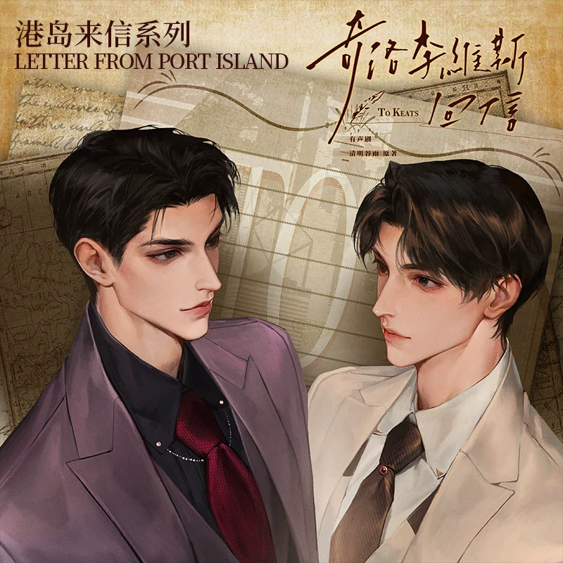 现货正版《奇洛李维斯回信》衍生周边 港岛来信系列 徽章色纸
