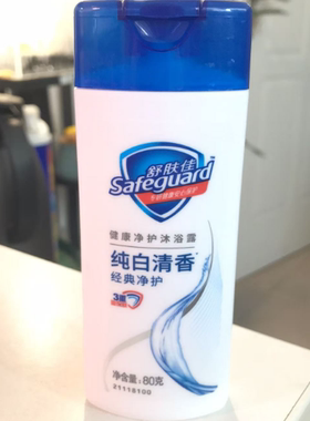 28/2/21 舒肤佳沐浴露旅行装80克 易携带 清香身体清洁温和清爽