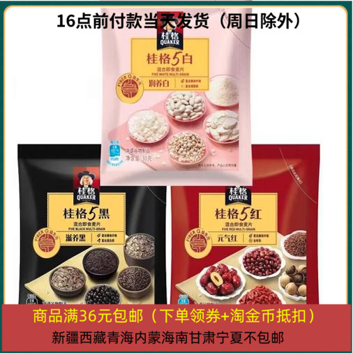 25/10/29临期27g/30g桂格牛奶即食燕麦片桂格醇香燕麦片