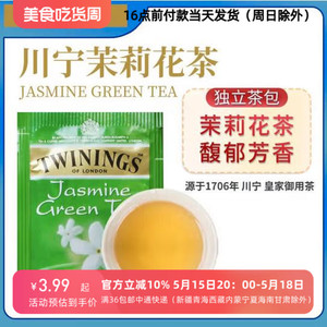 24/9/9临期波兰Twinings川宁茶茉莉花茶 2g*6袋 袋泡茶茶包