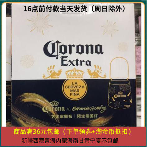 科罗娜联名款限定氛围灯 野营灯 太阳能灯 高20CM 锥形 下直径16,家装灯饰光源,氛围灯,淘宝优惠券,粉丝福利购,淘宝优惠卷