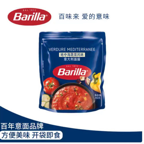 26/8/24 临期 百味来 Barilla 地中海蔬菜风味 意大利面酱250g 袋