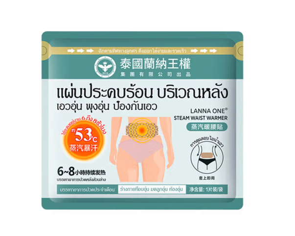 27/5/8LANNA泰国兰纳王权蒸汽暖腰贴1袋 温热姨妈肚脐暖身,婴童用品,宝宝防胀气贴/肚脐贴/鼻通贴,淘宝优惠券,粉丝福利购,淘宝优惠卷
