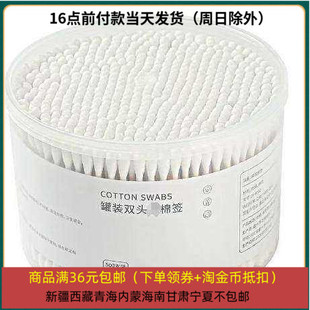 300支罐装 纯棉双头棉签90支袋装 掏耳朵用一次性棉棒清洁