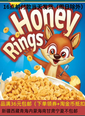 26/7/27意大利捷森jason蜂蜜麦圈150g  即食谷物牛奶冲饮早餐零食