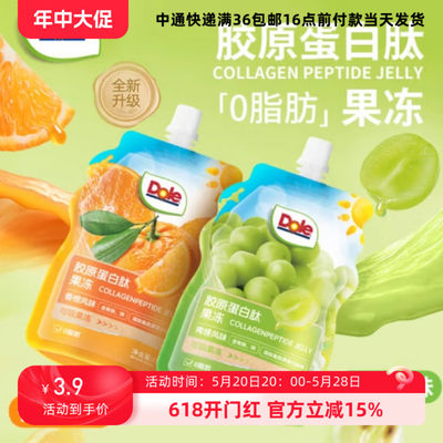 都乐Dole胶原蛋白肽果冻150g