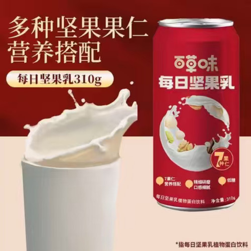 26/11/21 百草味 每日坚果乳310g 植物蛋白饮料营养早餐饮品