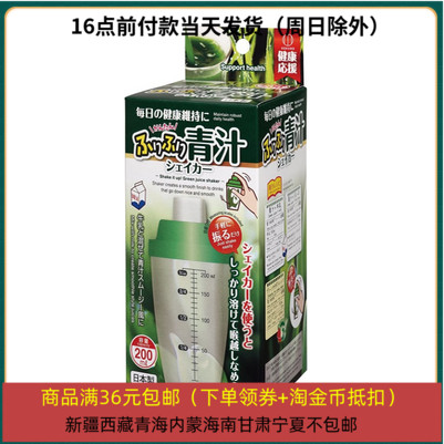 2031/12/20 日本制 kokubo 小久保搅拌杯200ml 青汁搅拌