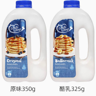 26/4/6 白翼松饼粉 早餐WhiteWings华夫饼粉pancake预拌粉