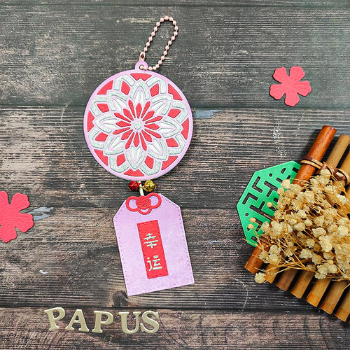 Papus原创古风刀模 传统手鞠球 装饰挂件 中式镂空花纹护身符守御