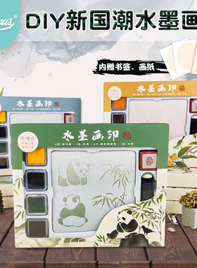 非遗拓印手工中式水墨涂色大熊猫