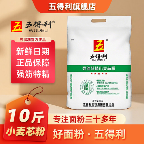 五得利面粉强筋特精小麦芯粉5kg
