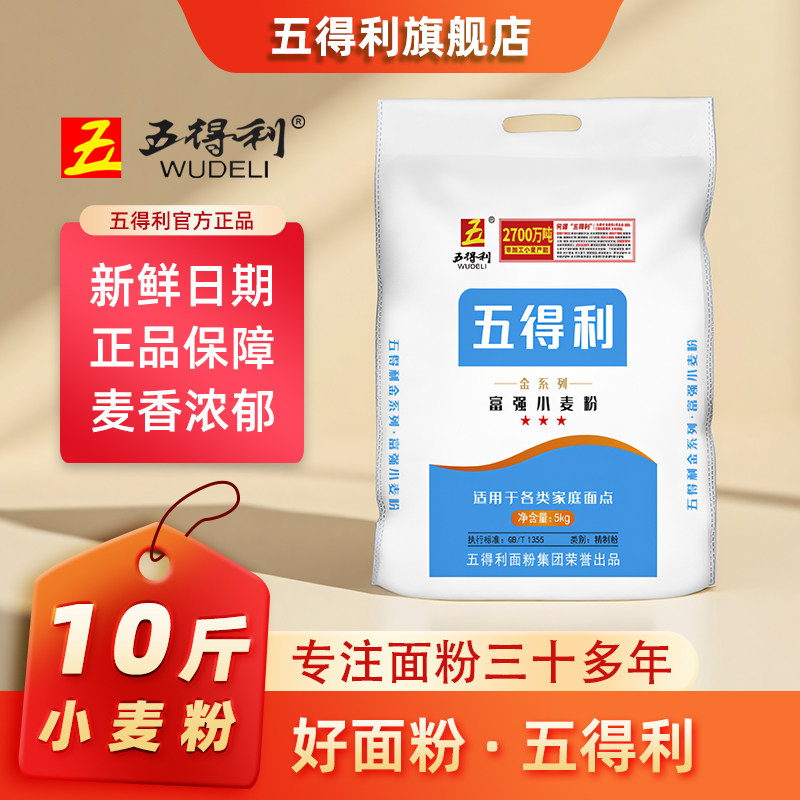 五得利面粉三星金富强5kg小麦粉图片