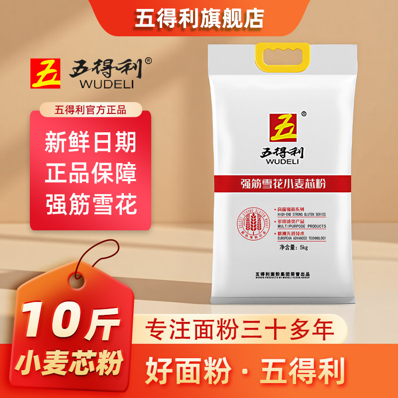 五得利面粉强筋雪花5kg小麦芯粉中筋家用10斤面粉饺子皮手擀面粉 - 实物图