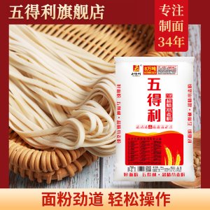 五得利面粉六星超精中筋小麦粉25kg包子饺子馒头家用50斤装商用