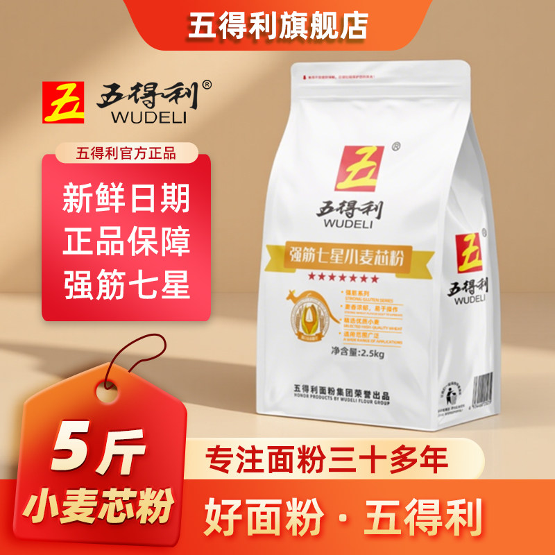 五得利强筋七星小麦芯粉2.5kg图片