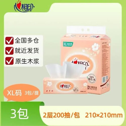 心相印面巾纸卫生纸餐巾纸