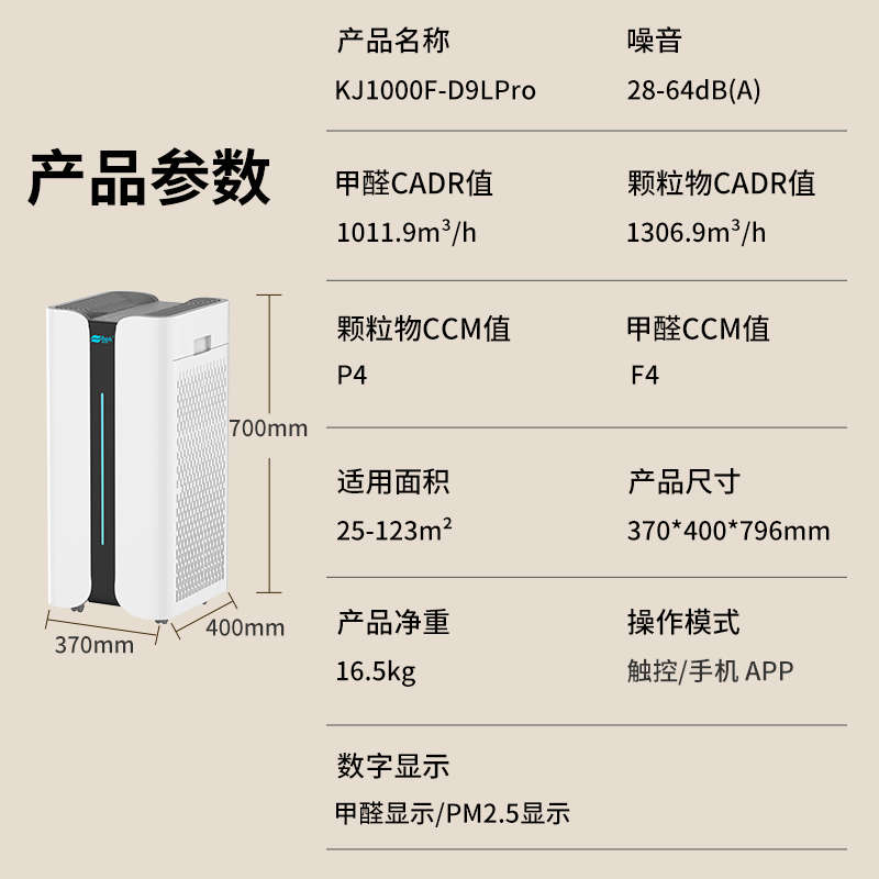 贝尔克D9LPro新房除甲醛空气净化器家用除甲苯TVOC负离子消毒杀菌