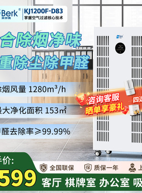 贝尔克ffu工业级大风量空气净化器除烟实验室紫外线杀菌除甲醛D83