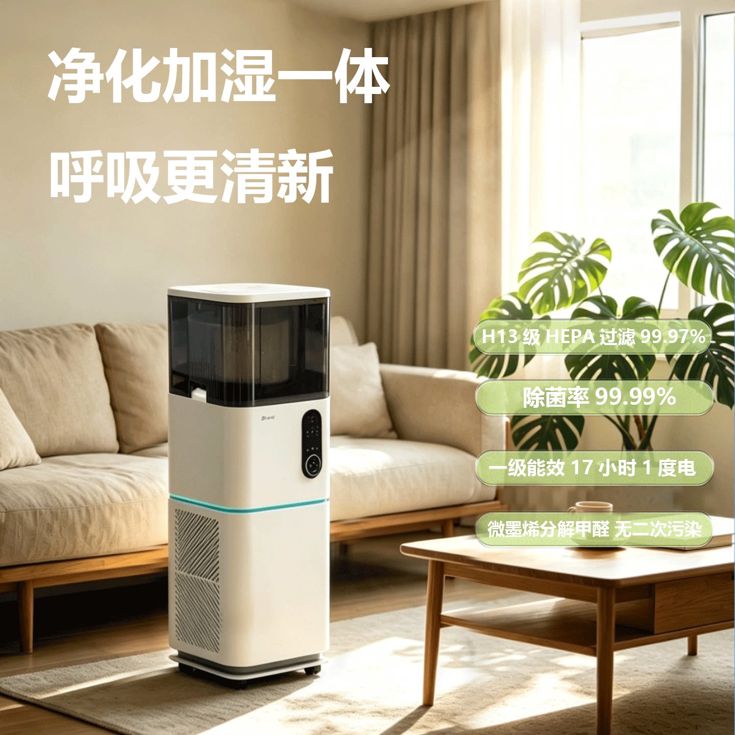 贝尔克空气加湿净化器一体无雾去除甲醛卧室家用母婴儿消毒机 D6S