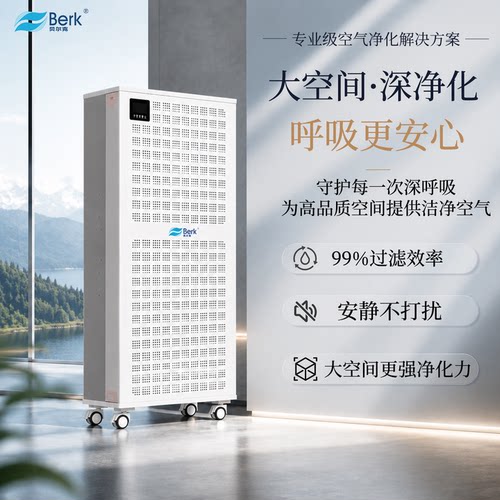 贝尔克ffu工业空气净化器商用除烟甲醛棋牌办公室除二手烟D01PLUS