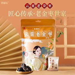 开漳印象漳州云霄特产下河老福坛金枣果干药桔陈年咸金桔潮汕蜜饯