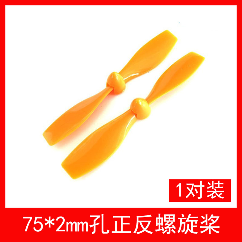 黄色玩具配件螺旋桨