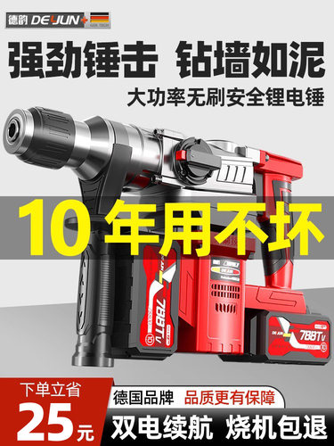 锂电无刷电锤电镐充电大功率混凝土无线工业重型冲击钻电钻多功能