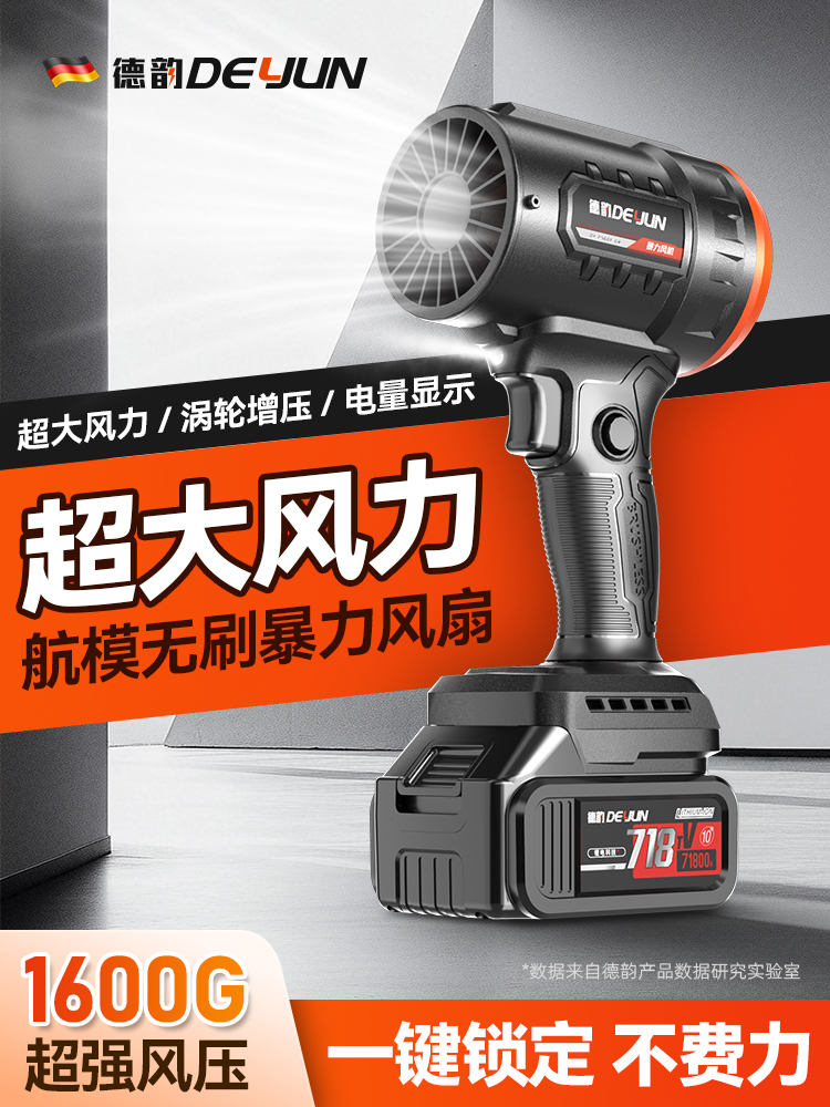暴力涡轮风扇锂电户外摄影吹风机充电式吹雪除尘高强力风机鼓风机