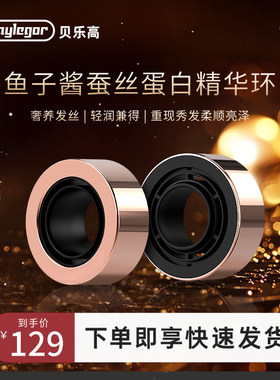 贝乐高吹风机配件护发精华环