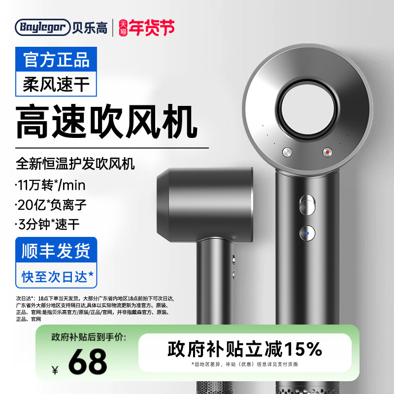 【政府补贴15%】华强北电吹风机家用负离子护发静音速干风筒高速