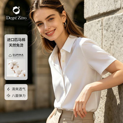 零度修身职业尖领短袖白衬衫衬衣