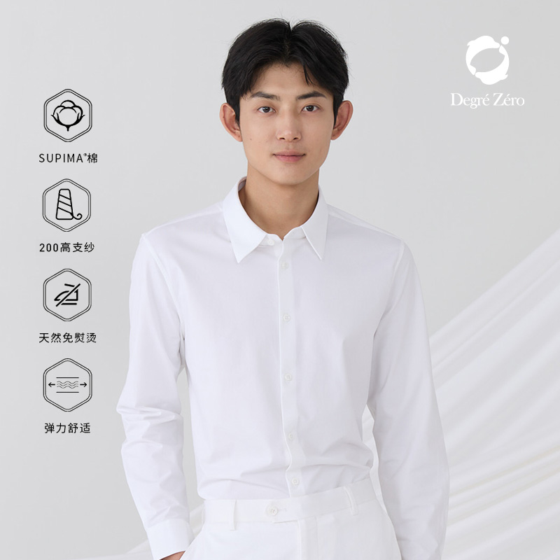 零度200支纱匹马棉长袖白色衬衣